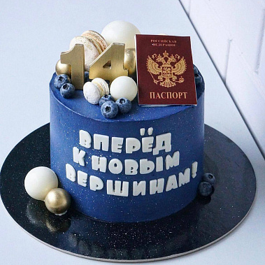 "К новым вершинам" купить - новосибирск.сладкоежкин.рф
