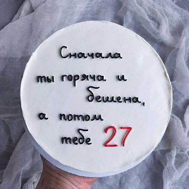 "От жара к прохладе" купить - новосибирск.сладкоежкин.рф