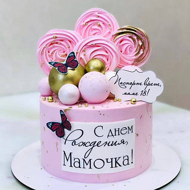"Любимой мамочке" купить - новосибирск.сладкоежкин.рф