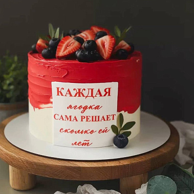 "Ягодка" купить - новосибирск.сладкоежкин.рф